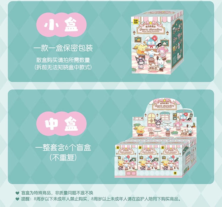 Top Toy Sanrio Roller Skating Restaurant Blind Box Figure