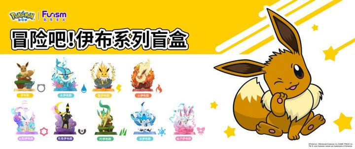 Funism Pokemon Eevee Adventure Series Blind Box - Fundom
