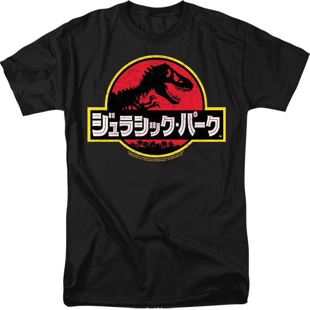 Jurassic Park Logo Kanji Japanese Adult T-Shirt - Fundom