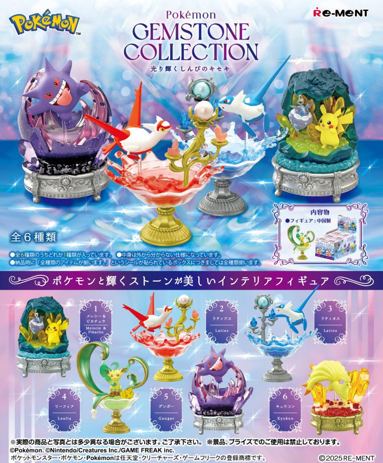 RE - MENT - Pokemon Gemstone Collection Shining Mysterious Miracle Blind Box - Fundom