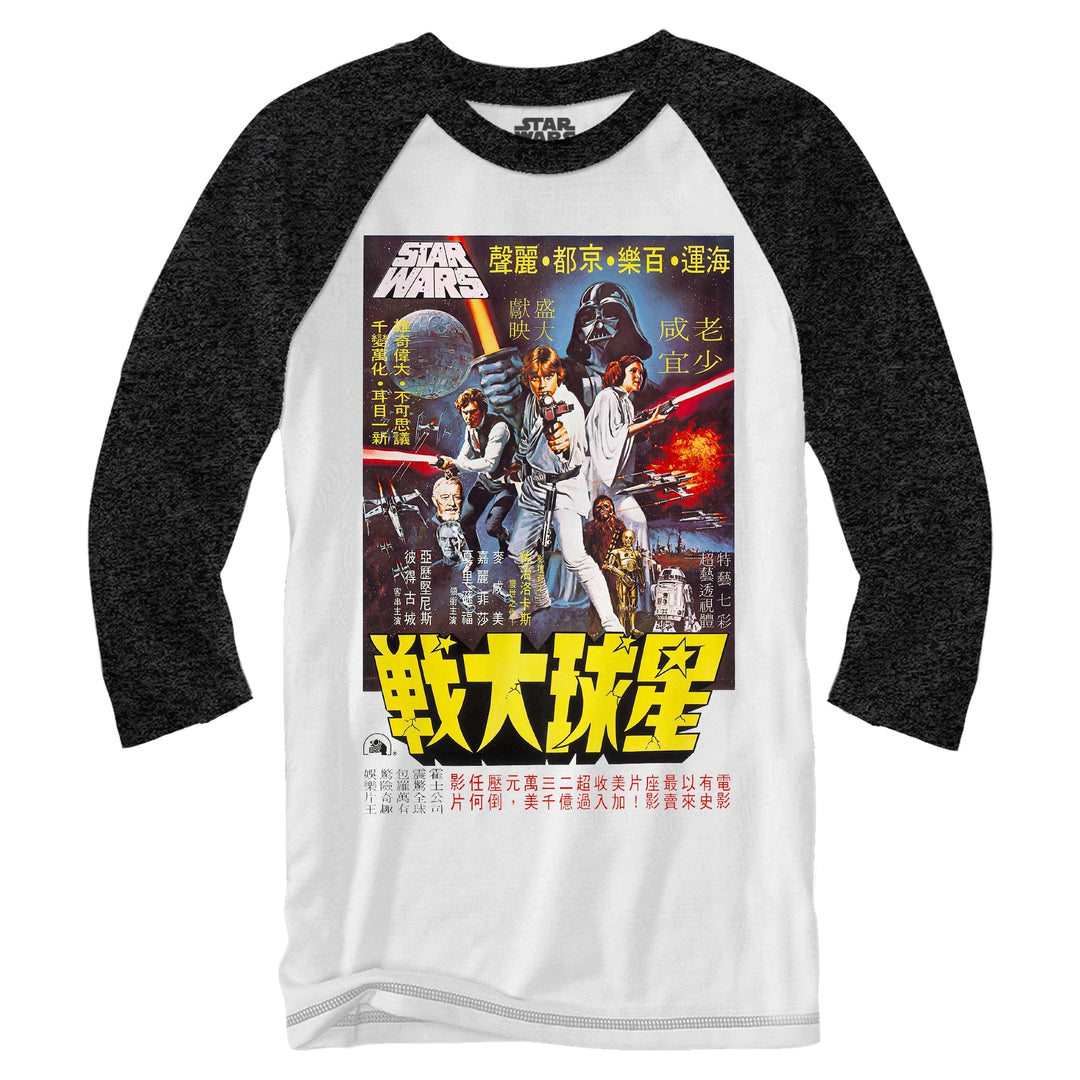 Star Wars New Hope China Movie Poster Adult Raglan Shirt - Fundom