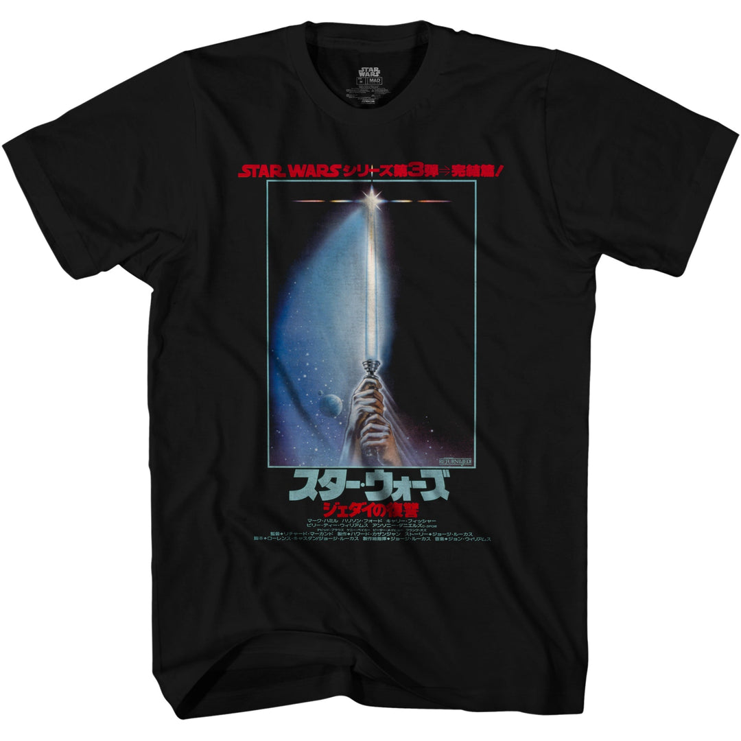 Star Wars Return Of The Jedi Japanese Movie Poster Adult T-Shirt - Fundom