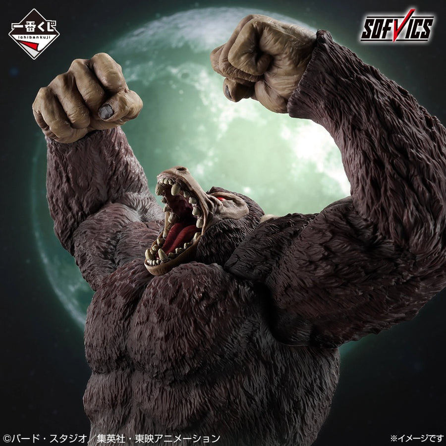 Bandai - Dragon Ball - Great Ape Son Goku - The Chronicle of Goku Sofvics Ichibansho Figure