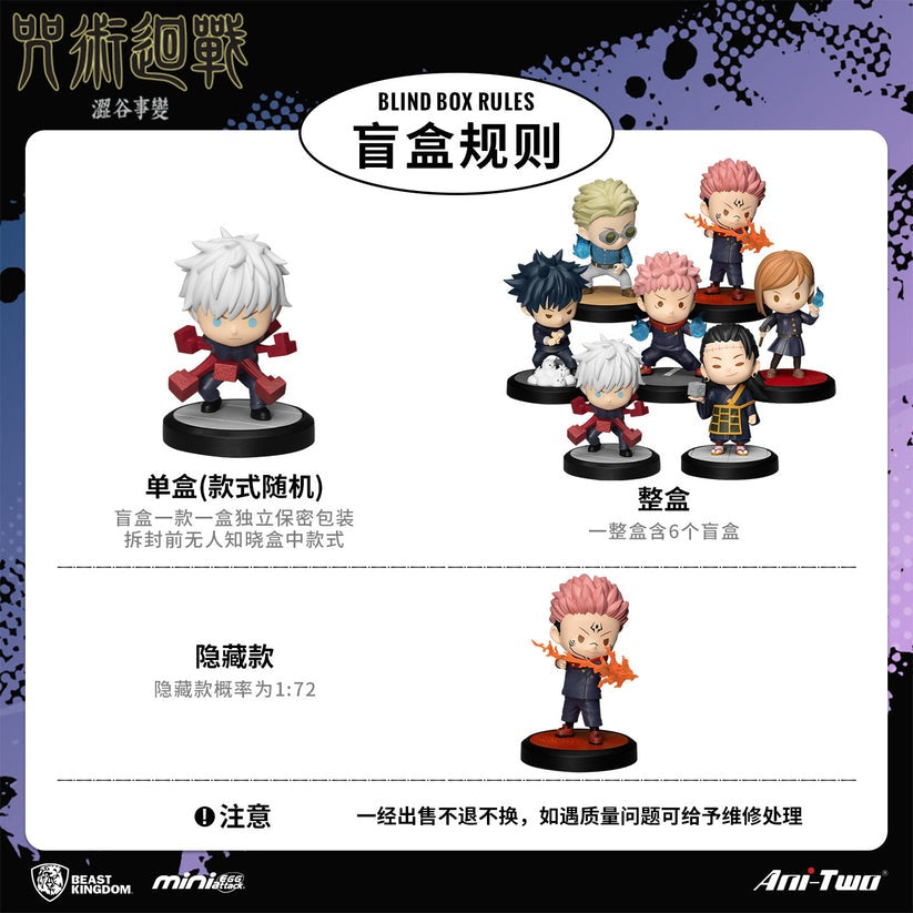 Beast Kingdom - Jujutsu Kaisen - Shibuya Incident - Mini Egg Attack Figure Blind Box - Fundom