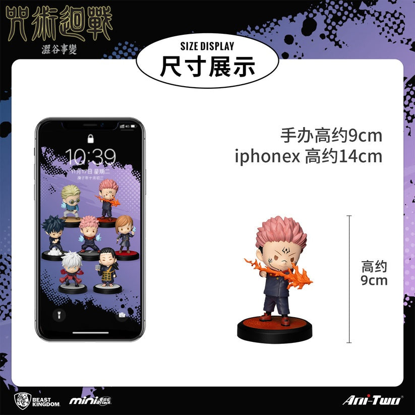 Beast Kingdom - Jujutsu Kaisen - Shibuya Incident - Mini Egg Attack Figure Blind Box - Fundom