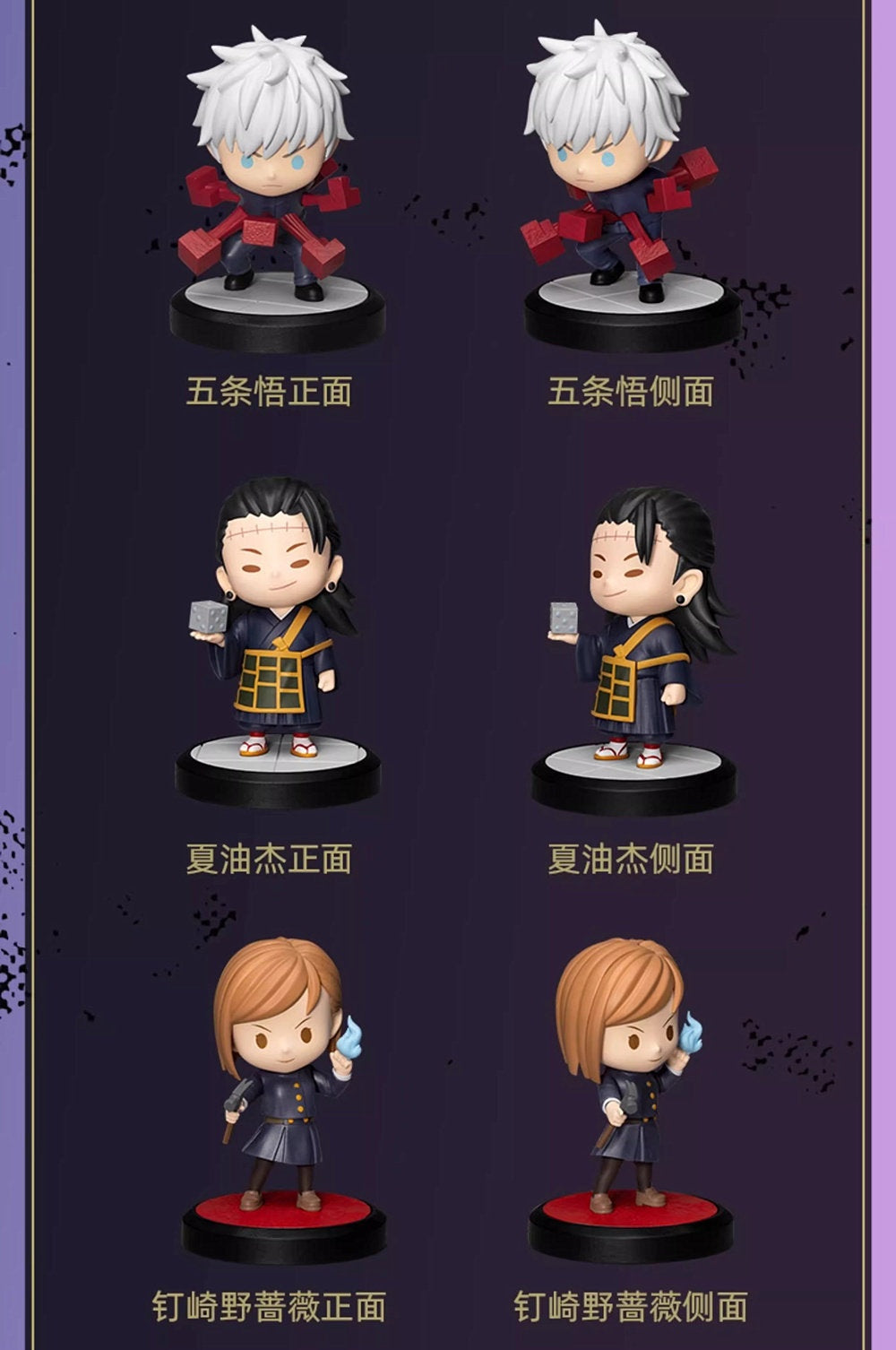 Beast Kingdom - Jujutsu Kaisen - Shibuya Incident - Mini Egg Attack Figure Blind Box - Fundom