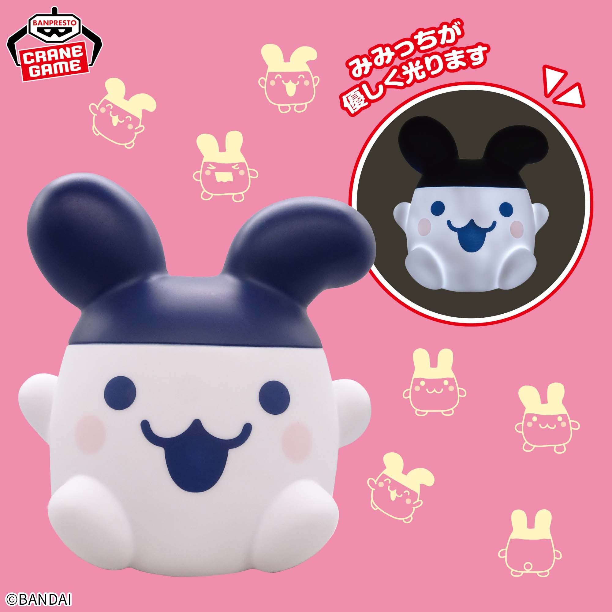 Banpresto - Tamagotchi - Mimitchi - Room Light - Fundom