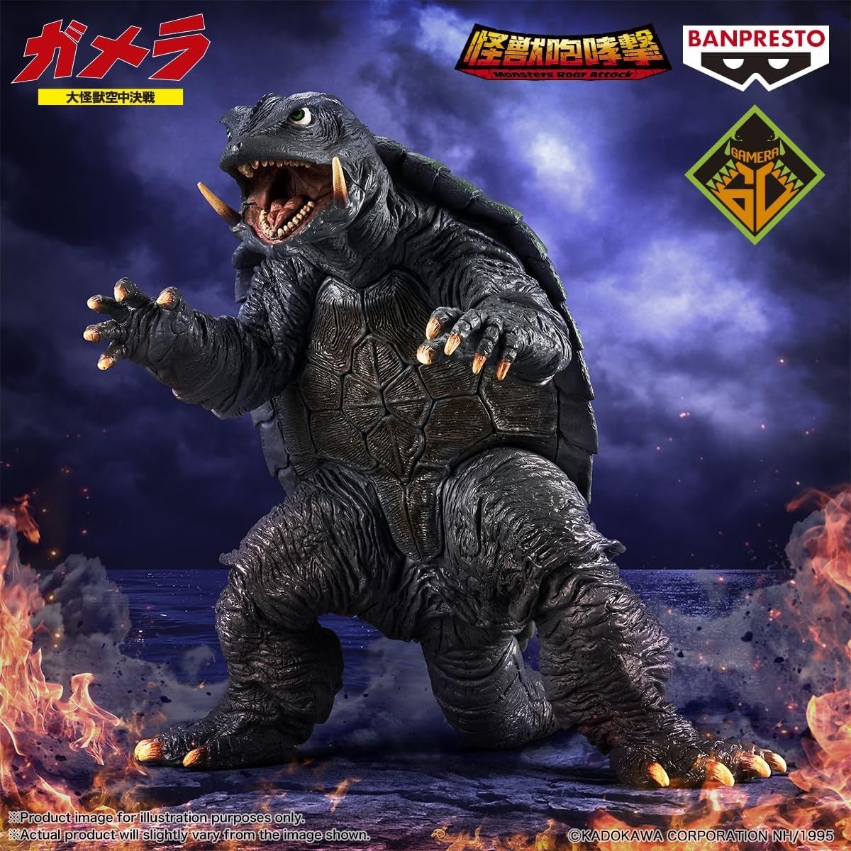 Banpresto - Gamera Guardian of the Universe - Gamera - 1995 - Monster Roar Attack Figure - Fundom