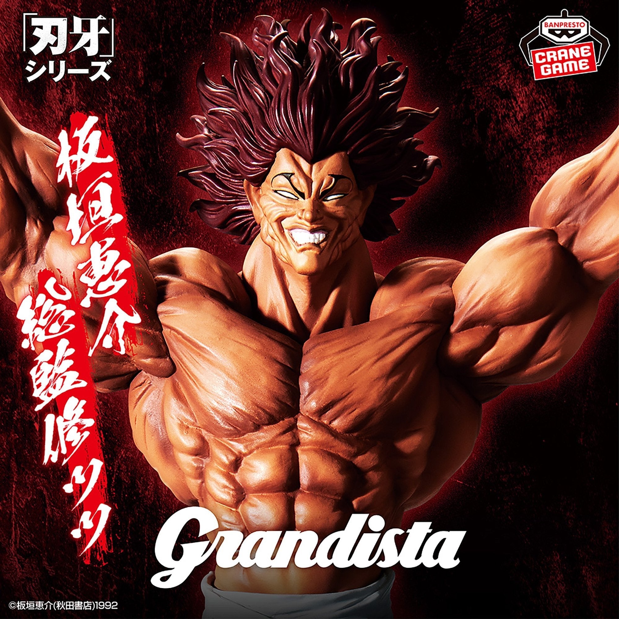 Banpresto - Baki - Yujiro Hanma - Grandista Figure - Fundom