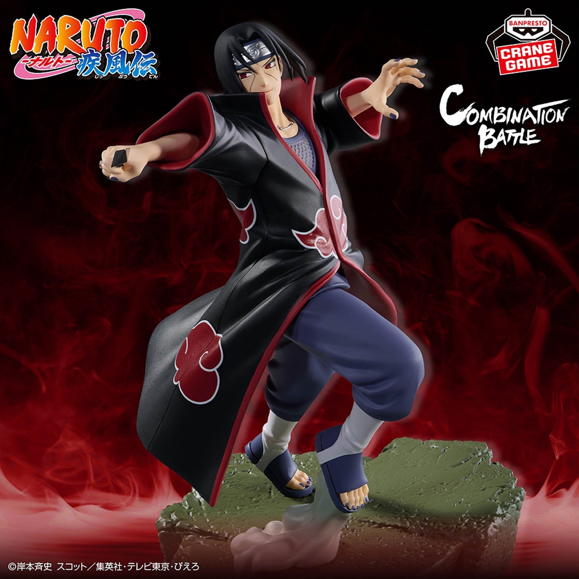 Banpresto - Naruto Shippuden - Itachi Uchiha - Combination Battle Figure - Fundom