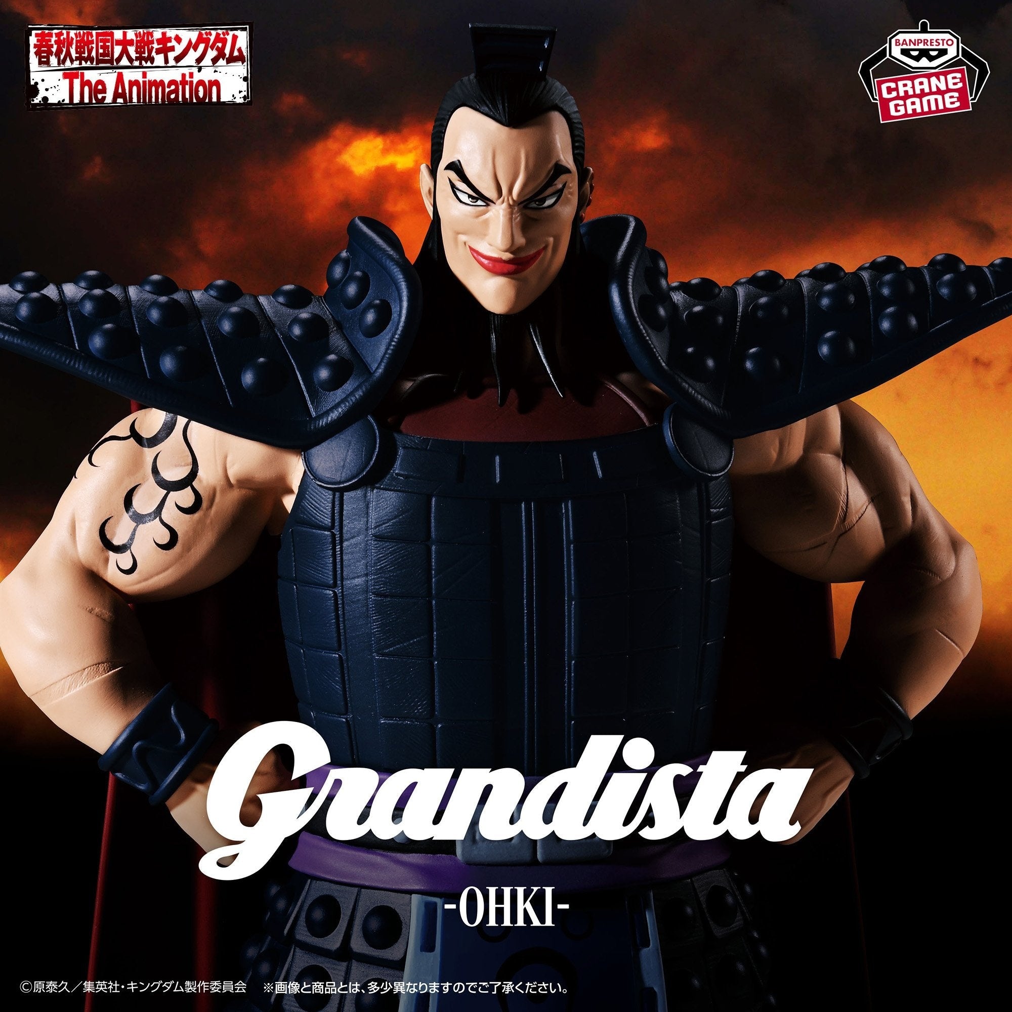 Banpresto - Kingdom - Ou Ki - Grandista Figure