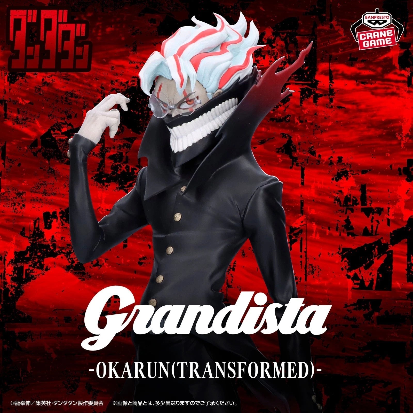 Banpresto - Dan Da Dan - Okarun - Transformed - Grandista Figure