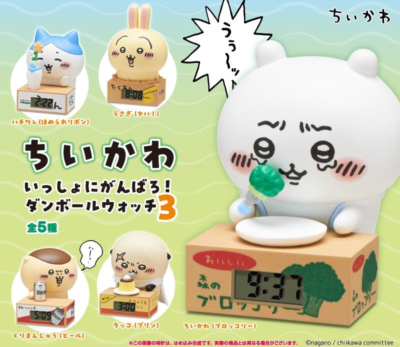 Chiikawa - Chiikawa & Friends - Cardboard Watch 3 Blind Box - Fundom