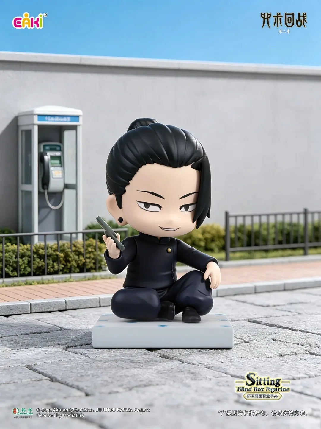 EAKI - Jujutsu Kaisen - Sitting Series - Figure Blind Box - Fundom