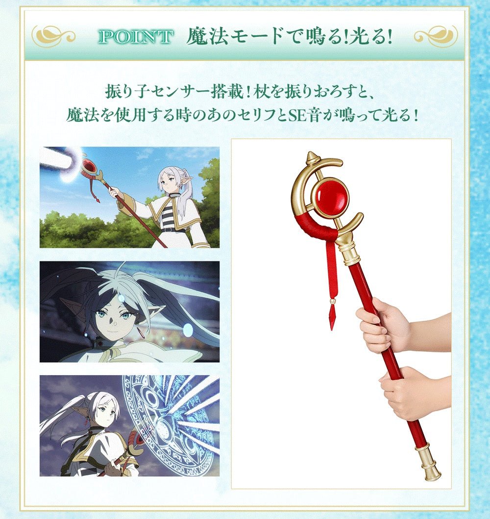 FuRyu - Frieren Beyond Journey's End - Frieren's Staff - Prize Goods - Fundom
