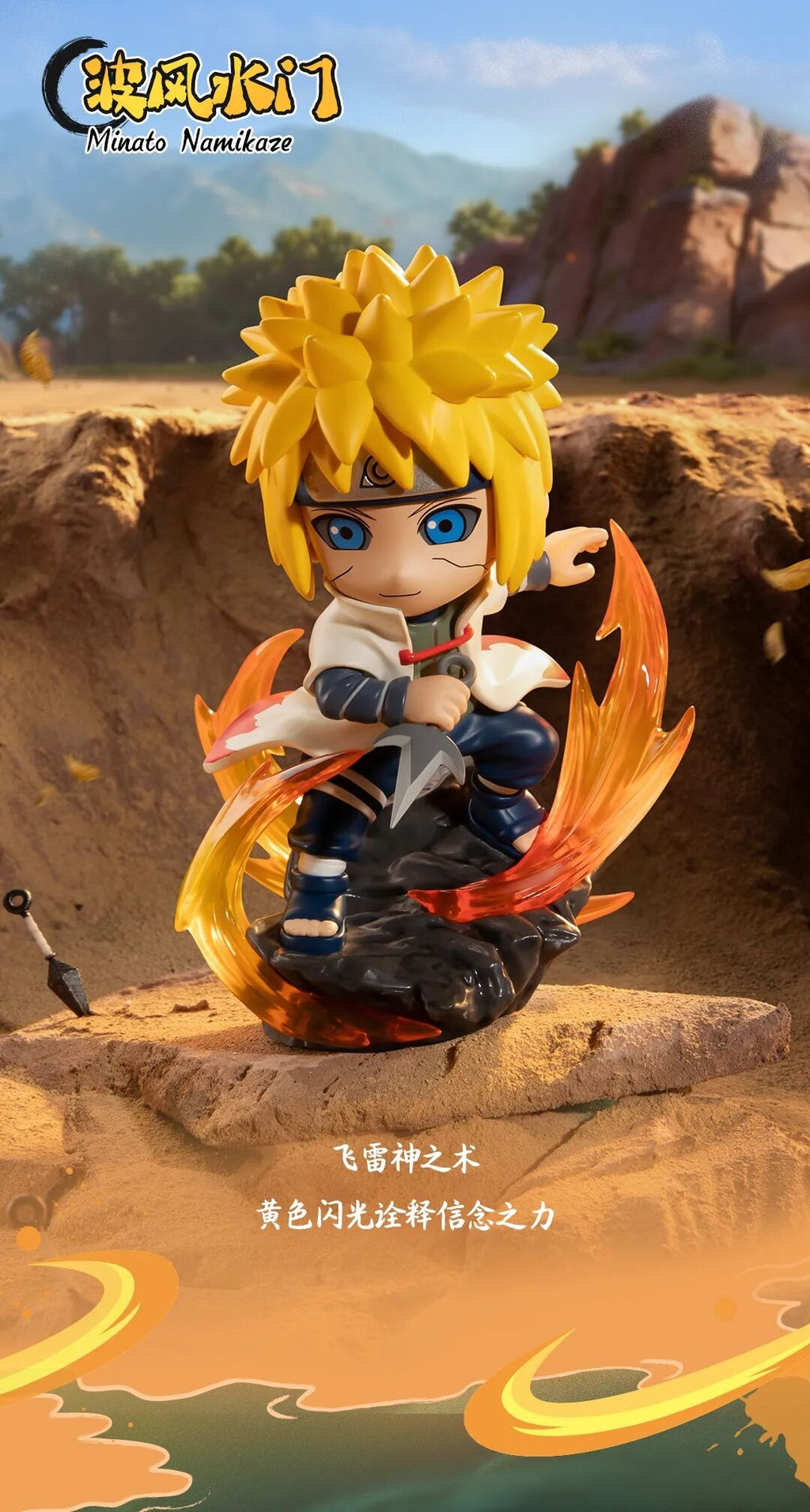 Funism Naruto Shippuden Ninja War Series Vol 1 Blind Box - Fundom