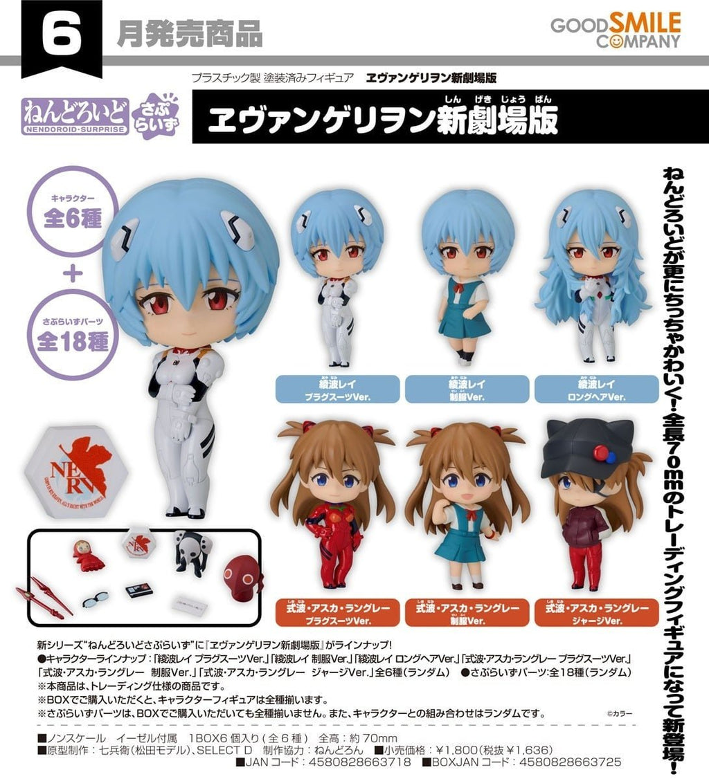 Good Smile Company - Rebuild of Evangelion - Nendoroid Surprise Figure Blind Box - Fundom