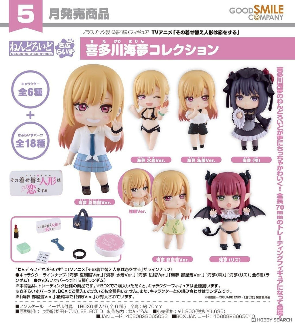 Good Smile Company - My Dress-Up Darling - Marin Kitagawa Collection - Nendoroid Surprise Figure Blind Box - Fundom