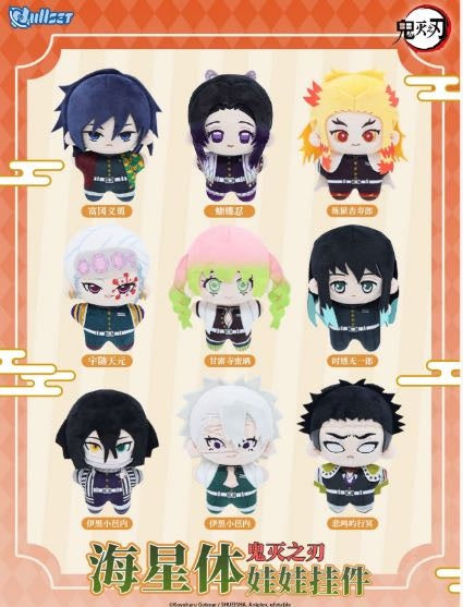NullSet - Demon Slayer: Kimetsu no Yaiba - Starfish Shape Doll Series - Plush Blind Box - Fundom