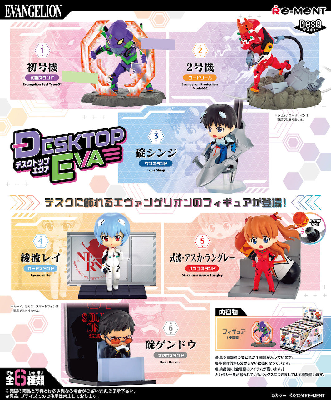 RE-MENT - Evangelion - Desktop Eva Miniature Figure Blind Box