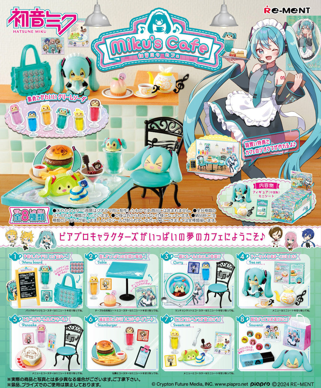 RE-MENT - Hatsune Miku's Cafe Miniature Figure - One Blind Box