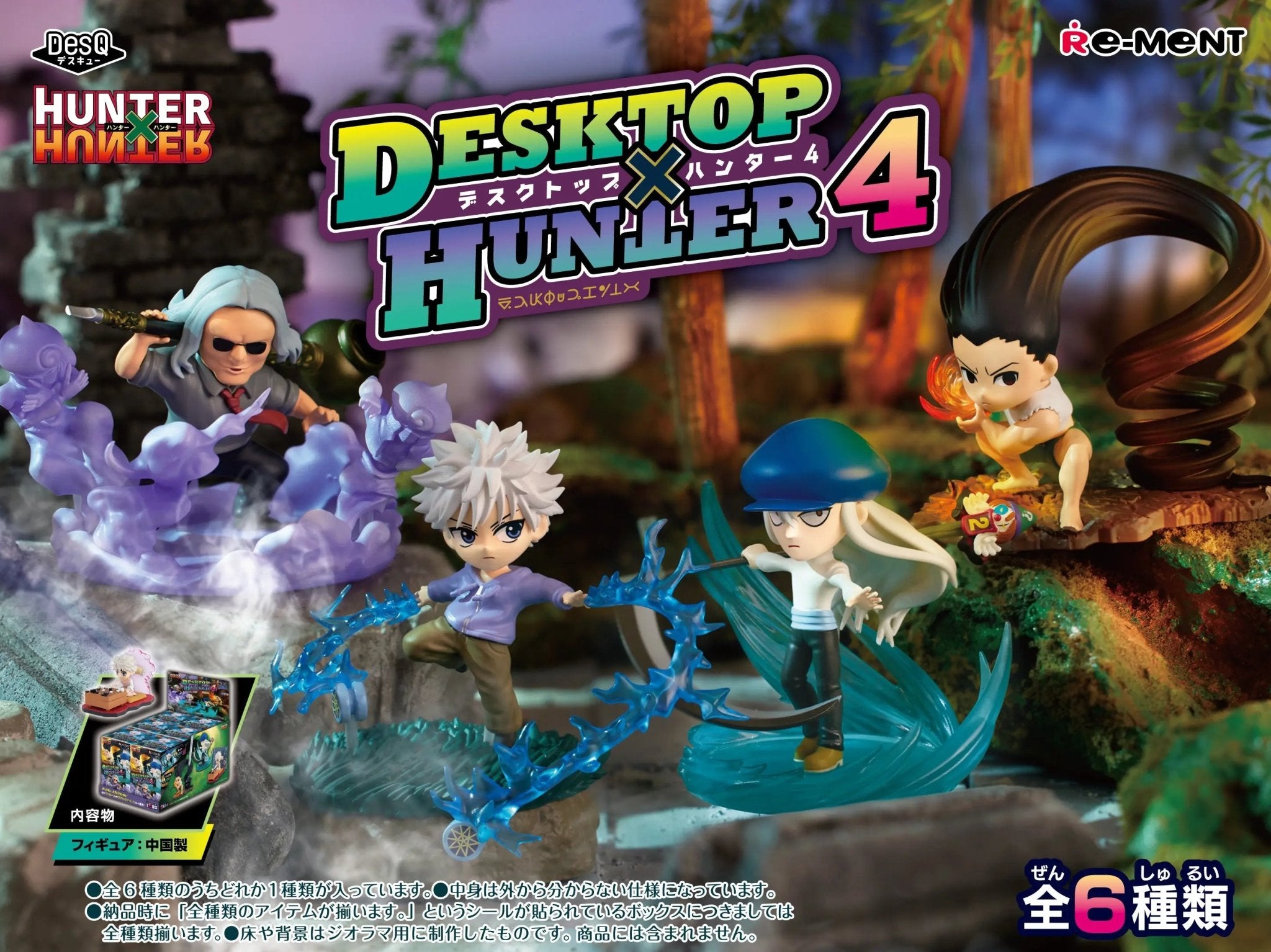 Re - Ment - Hunter x Hunter - DesQ Desktop Hunter Vol 4 Blind Box - Fundom