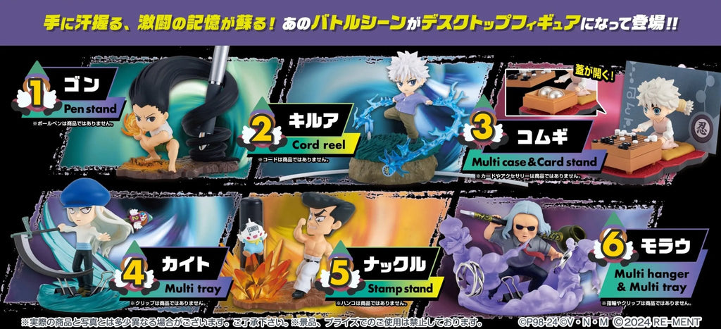 Re - Ment - Hunter x Hunter - DesQ Desktop Hunter Vol 4 Blind Box - Fundom