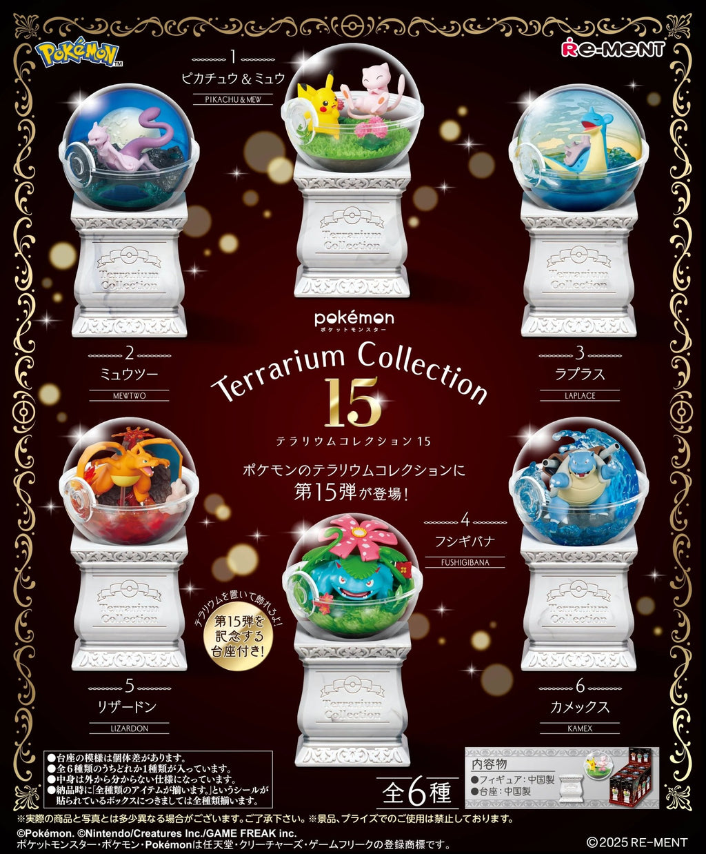 Re - Ment - Pokemon - Terrarium Collection 15 Blind Box - Fundom