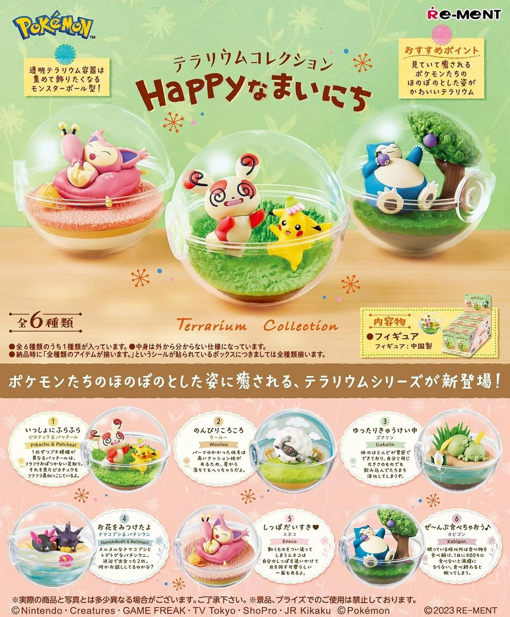 Re-Ment - Pokemon - Terrarium Collection Happy Everyday Blind Box