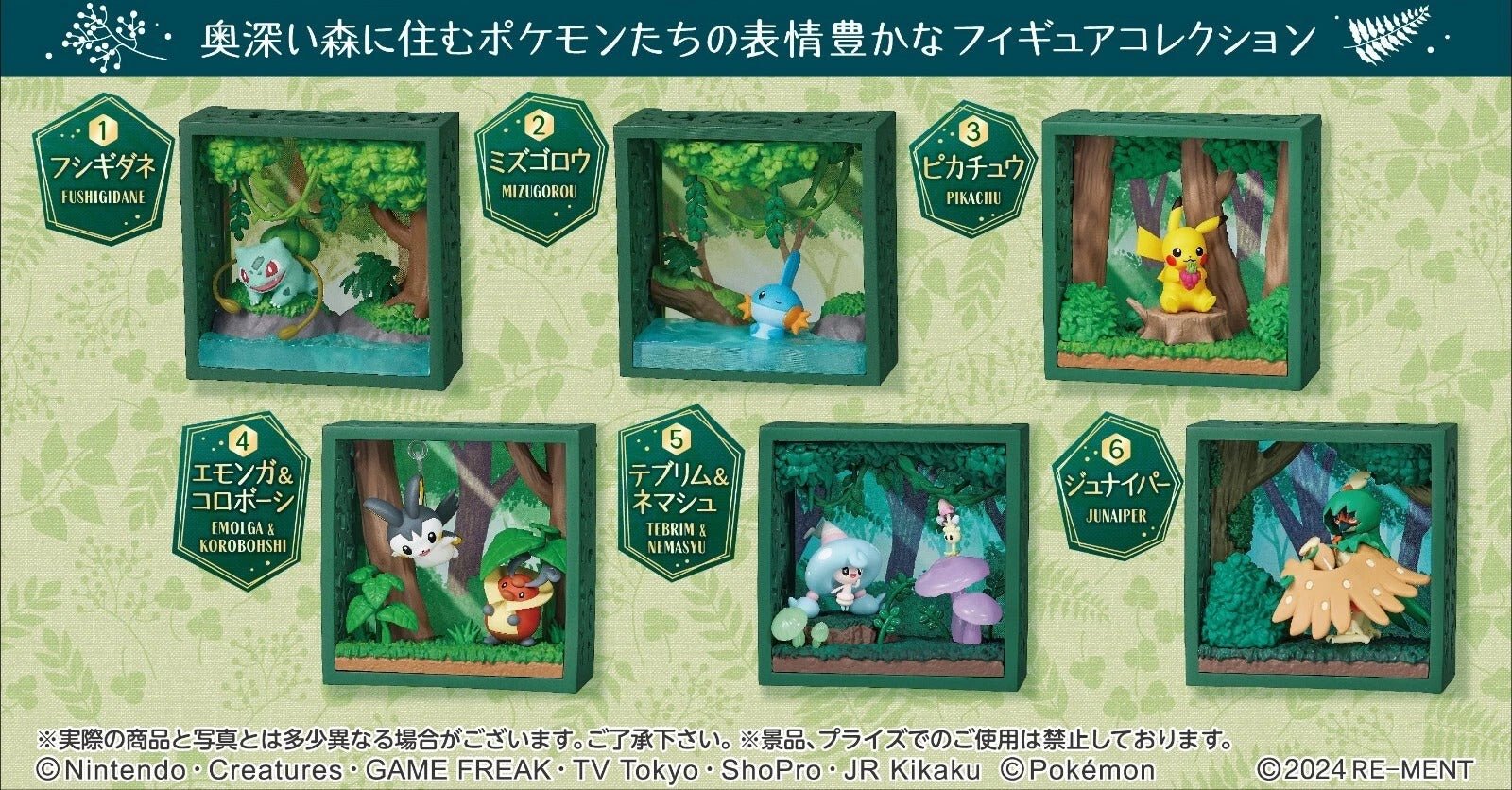 Re - ment Pokemon Frame - Deep Woods One Blind Box - Fundom