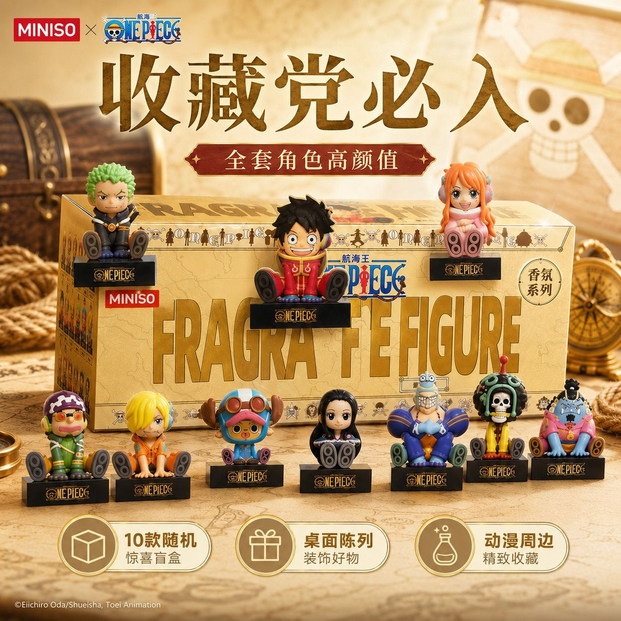 MINISO - One Piece - Fragrance Figure - Figure Blind Box - Fundom