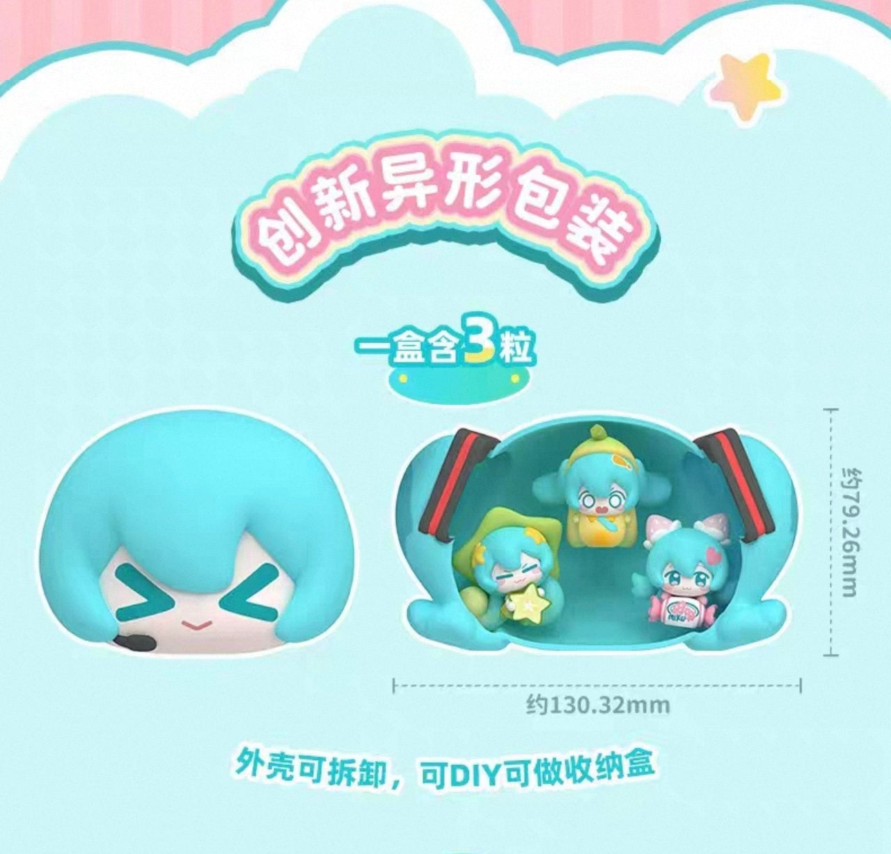 Funism - Piapro Characters - Hatsune Miku Fruit Candy Theme - Mini Bean Figure Blind Box - Fundom