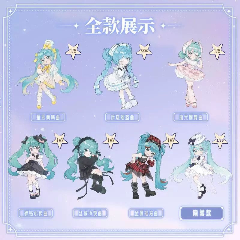 Blokees - Piapro Characters - Hatsune Miku Prelude to Music - 1/12 BJD Figure Blind Box - Fundom