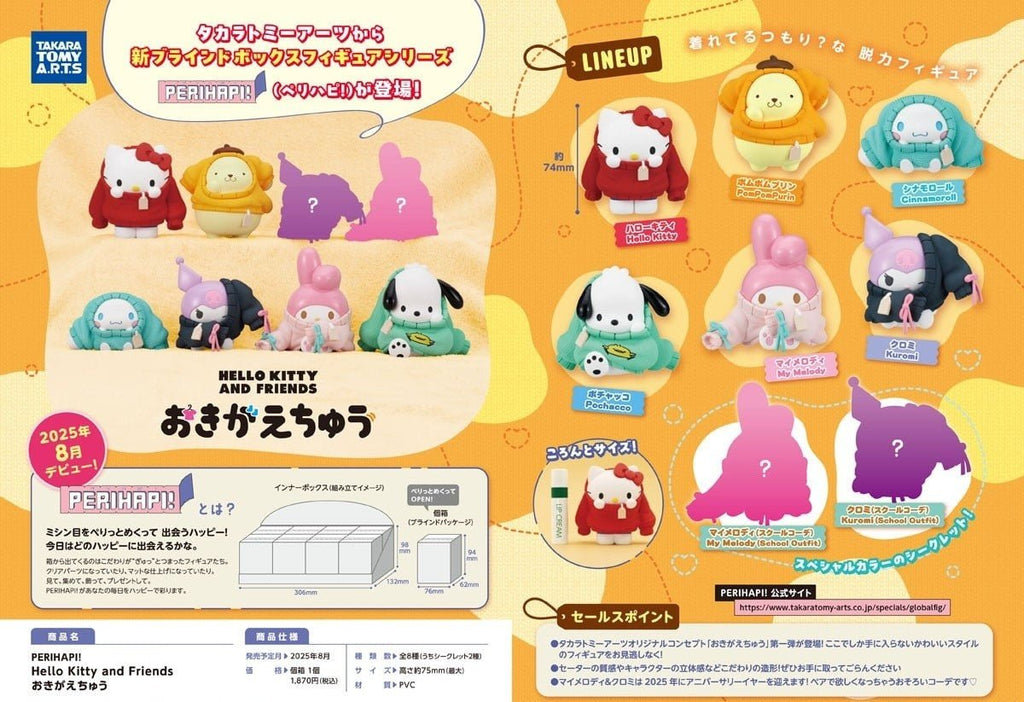 Takara Tomy Arts - Hello Kitty & Friends - PERIHAPI! Okigaechu - Figure Blind Box - Fundom