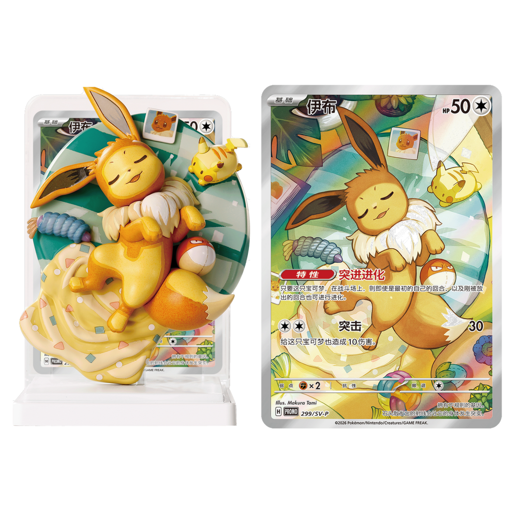 Pokemon TCG - Eevee & Evolutions - Dream Painting Vol. 3 Figure Blind Box