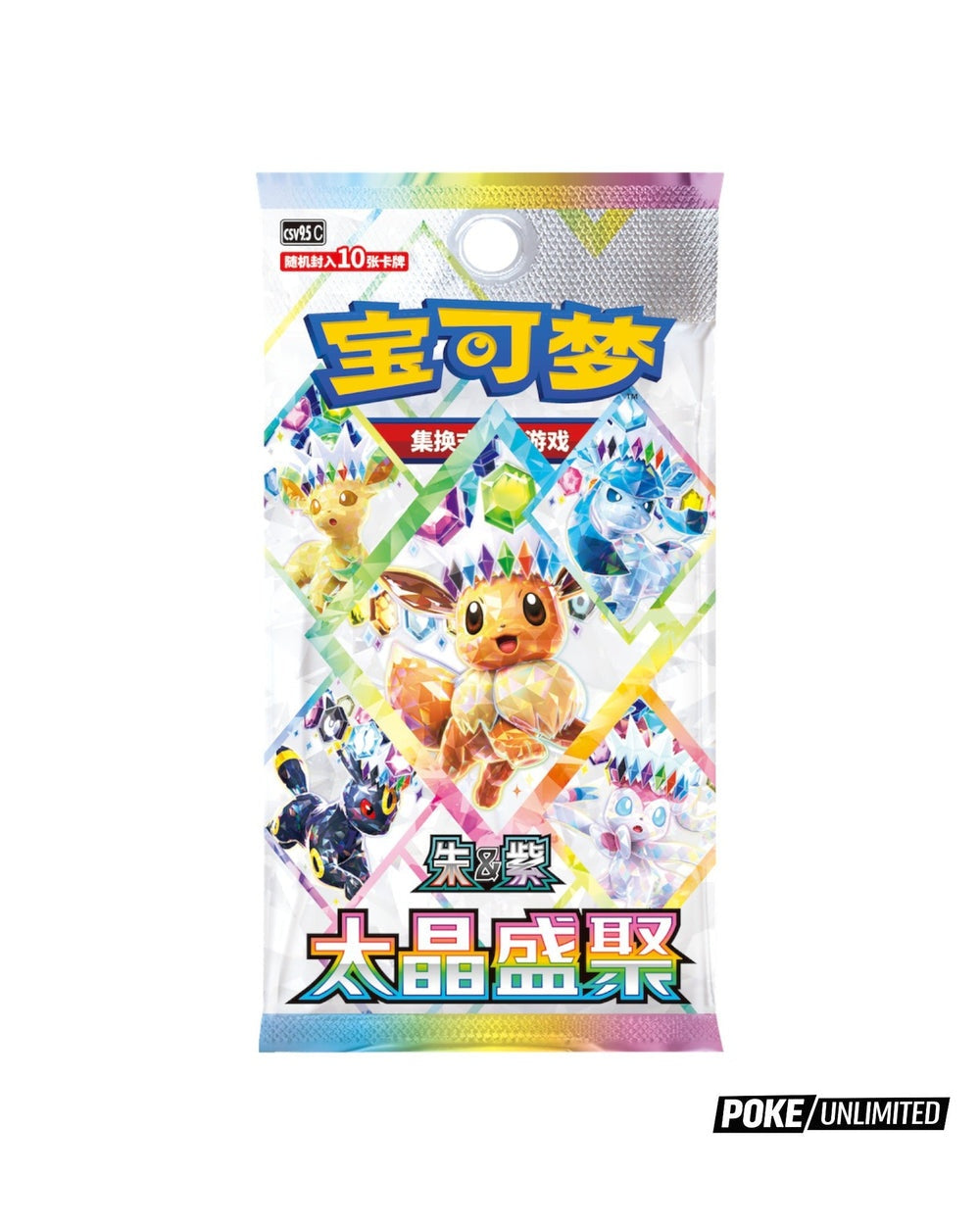 Pokemon TCG - Eevee & Evolutions - Dream Painting Vol. 3 Figure Blind Box