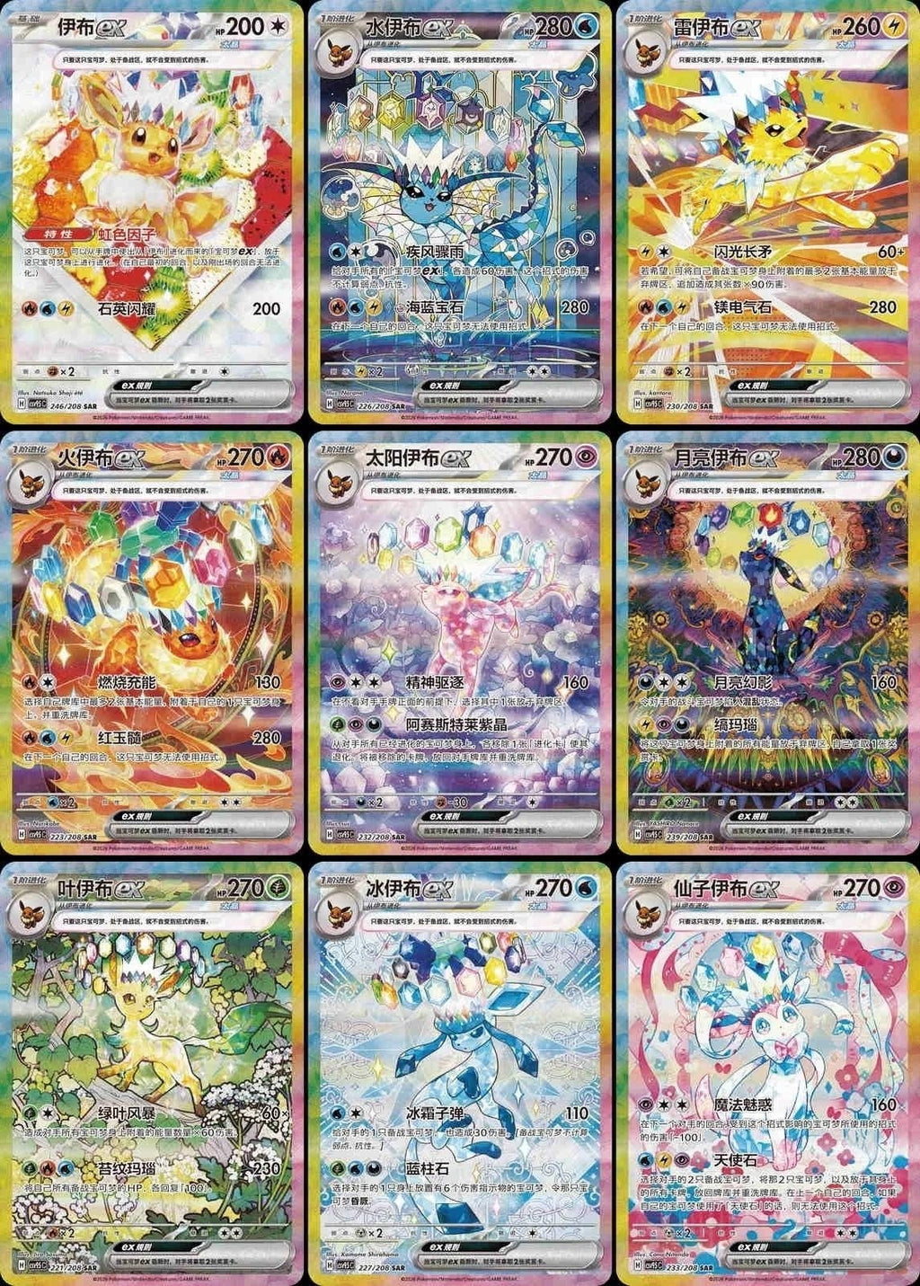 Pokemon TCG - Eevee & Evolutions - Dream Painting Vol. 3 Figure Blind Box