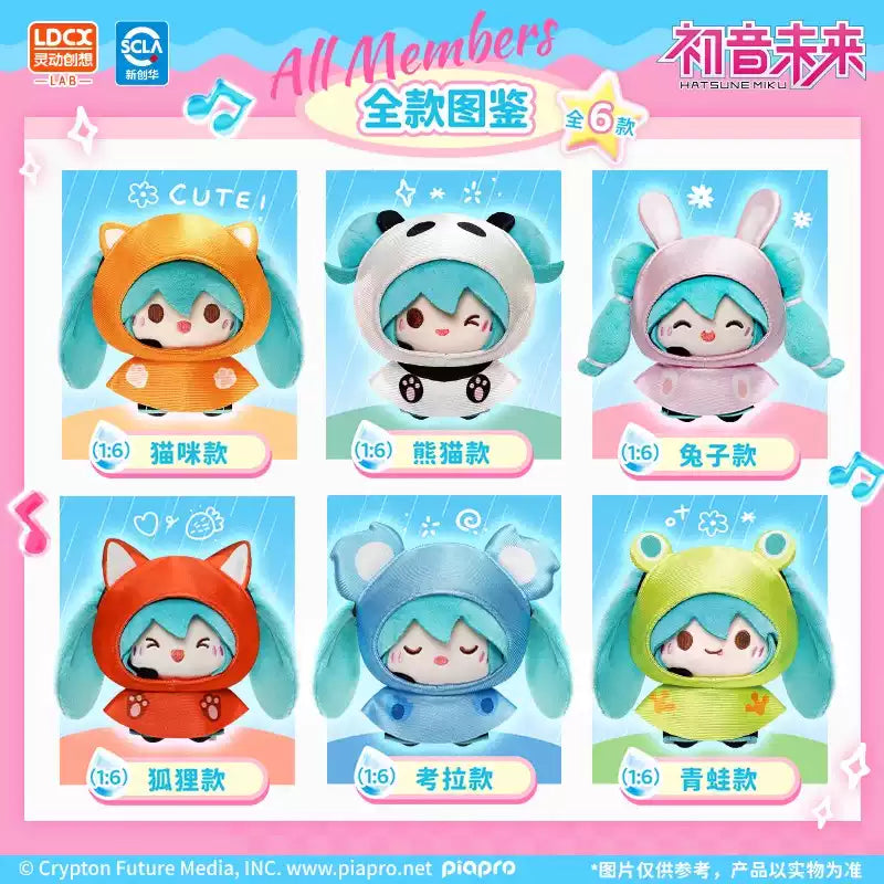 Rong Xiao Ou - Vocaloid - Hatsune Miku - Rainy Day Plush Blind Box