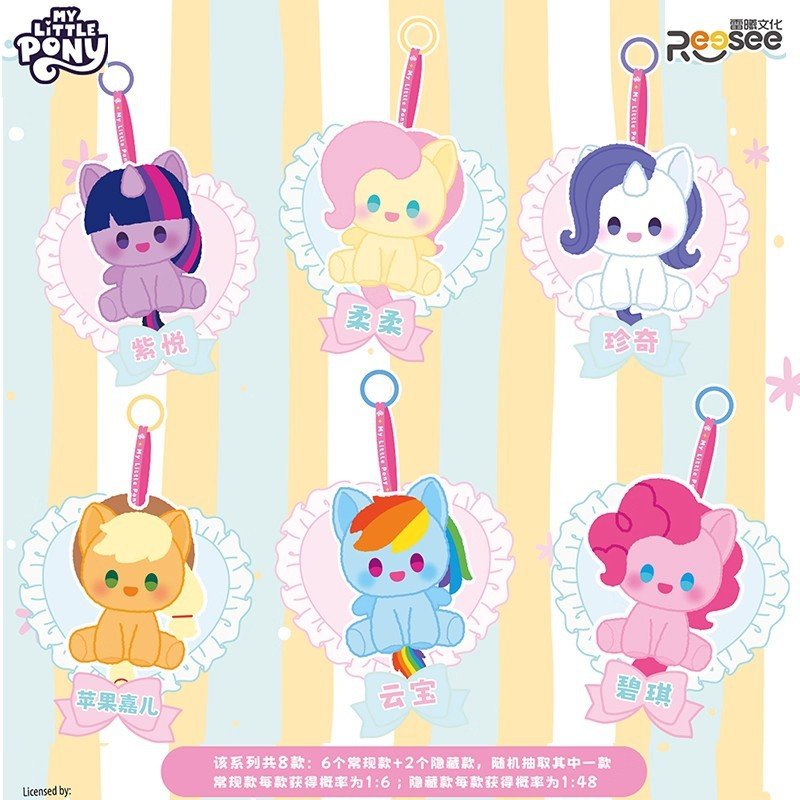 My Little Pony Cute Pony Friends Plush Keychain Blind Box