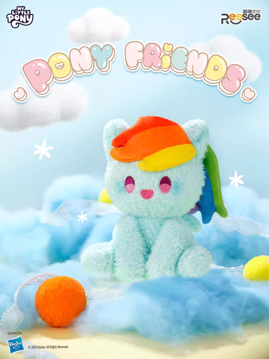 My Little Pony Cute Pony Friends Plush Keychain Blind Box - Fundom