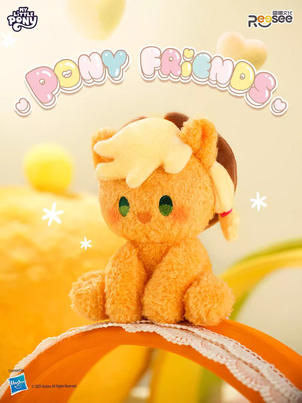 My Little Pony Cute Pony Friends Plush Keychain Blind Box - Fundom