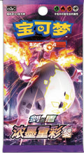 The Pokemon Company - Pokemon - Sword & Shield Vivid Voltage Booster Pack - Fundom