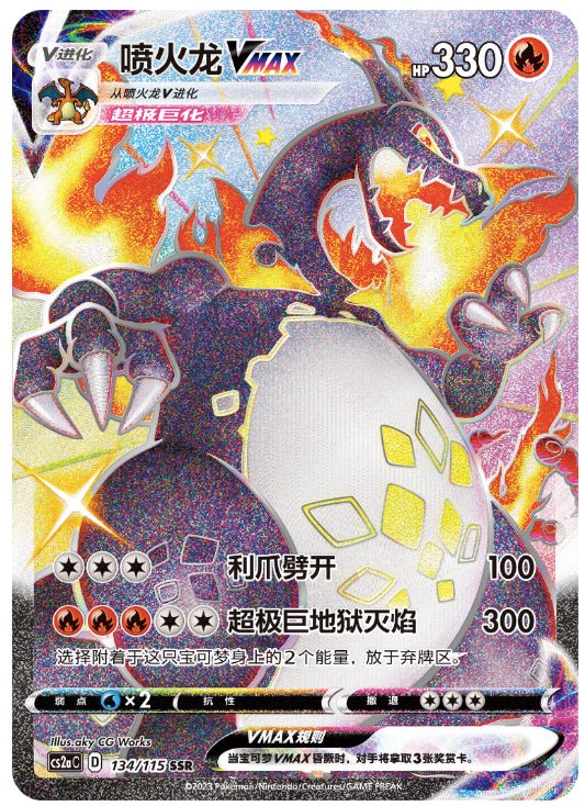 The Pokemon Company - Pokemon - Sword & Shield Vivid Voltage Booster Pack - Fundom