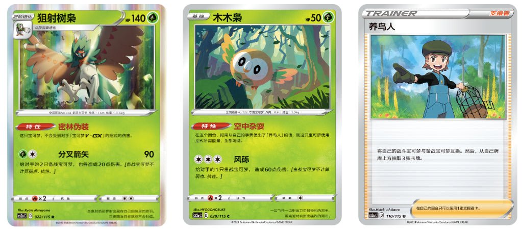 The Pokemon Company - Pokemon - Sword & Shield Vivid Voltage Booster Pack - Fundom