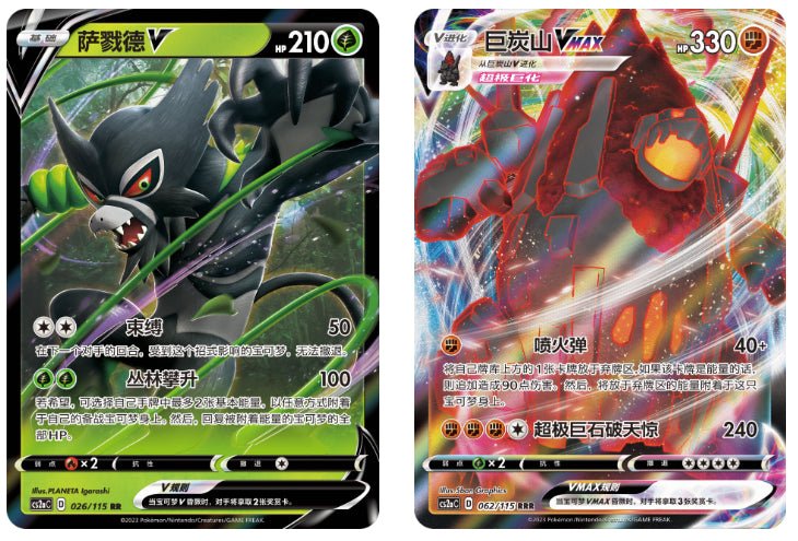 The Pokemon Company - Pokemon - Sword & Shield Vivid Voltage Booster Pack - Fundom