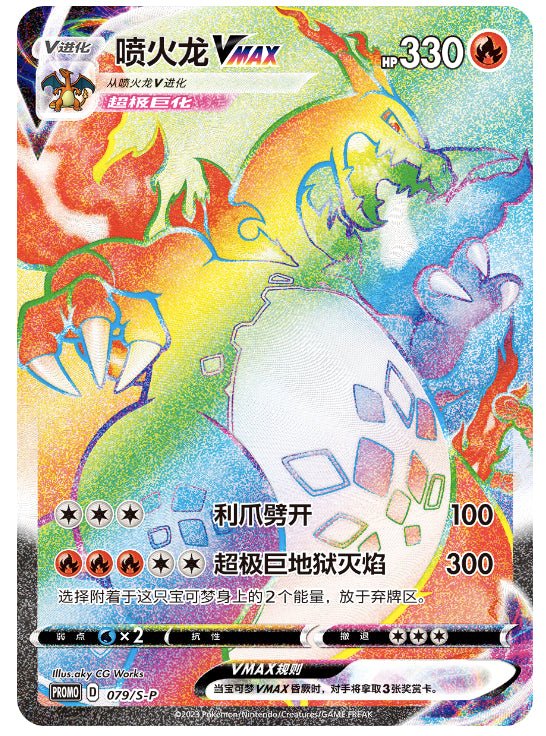 The Pokemon Company - Pokemon - Sword & Shield Vivid Voltage Booster Pack - Fundom
