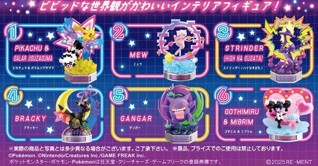 RE - MENT - Nintendo - Pokemon - Pikachu - Neon Party Collection Blind Box - Fundom