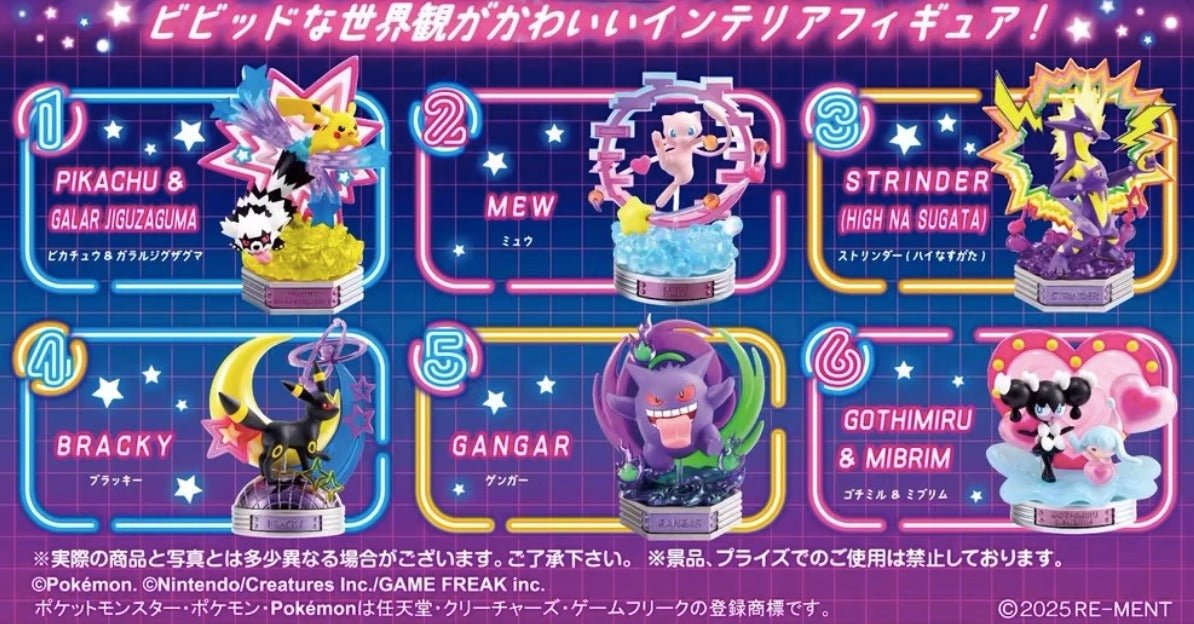 RE - MENT - Nintendo - Pokemon - Pikachu - Neon Party Collection Blind Box - Fundom