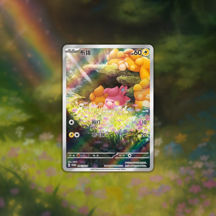 Pokemon - Electric Type Special - Plush Tin Blind Box with Display Card - Fundom