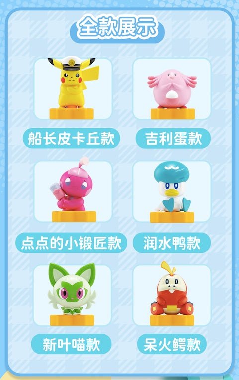 Holly Box - Nintendo Pokemon Multi - Play Mini Figurines Pencil Toppers Blind Box - Fundom